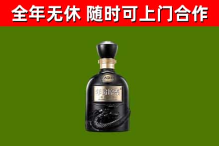 澄海回收古井贡酒