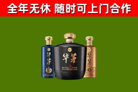 澄海回收华茅