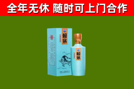 澄海回收赖茅