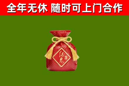 澄海烟酒回收酒鬼酒.jpg