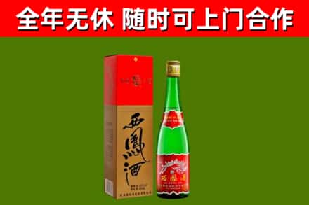 澄海回收西凤酒