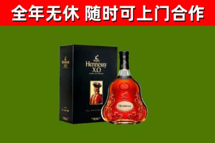澄海烟酒回收轩尼诗XO.jpg